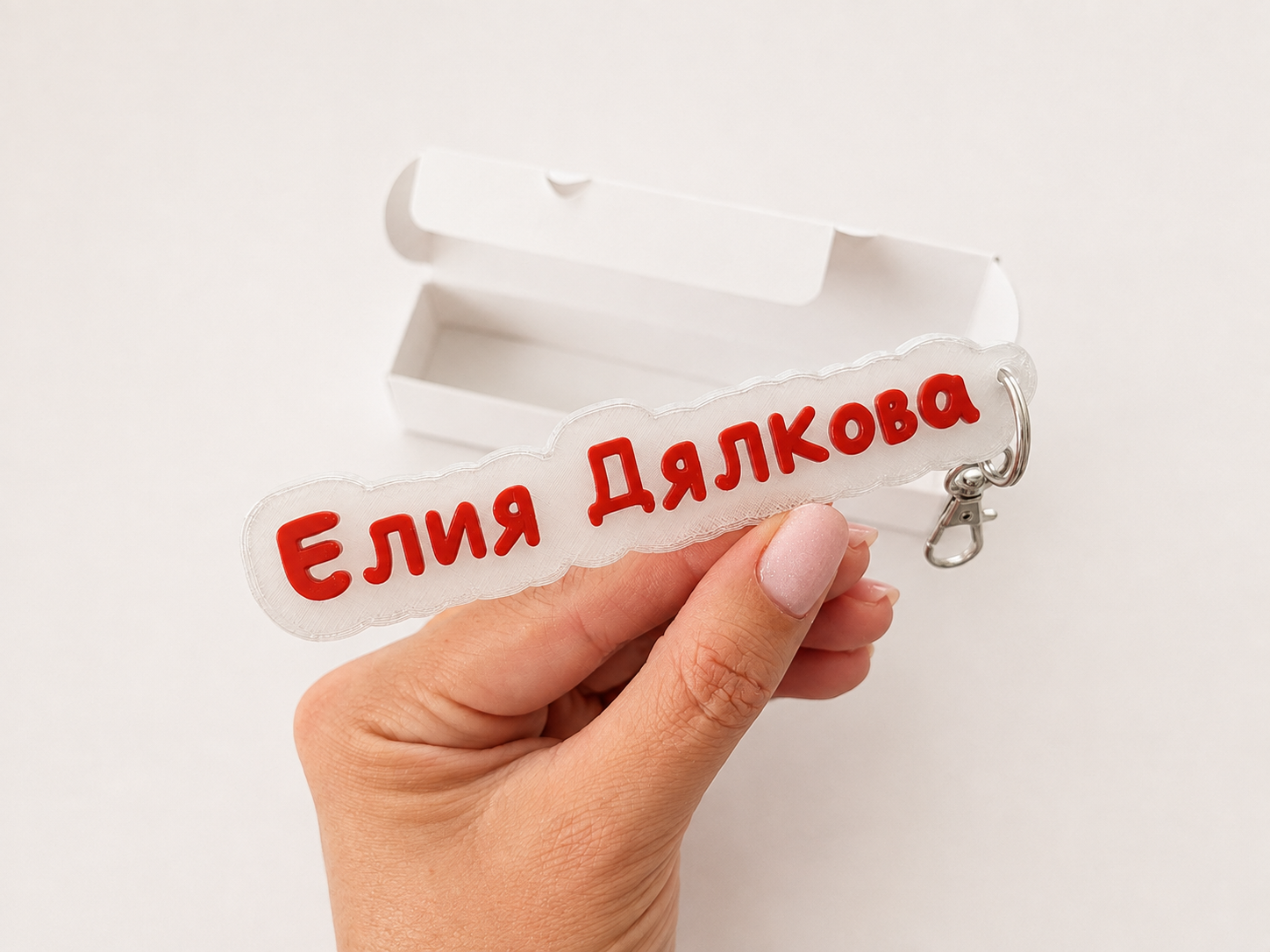 Висулка с име и фамилия - Image 15