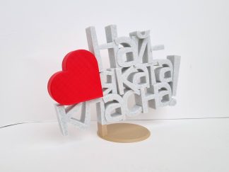 Триизмерен надпис с акцент