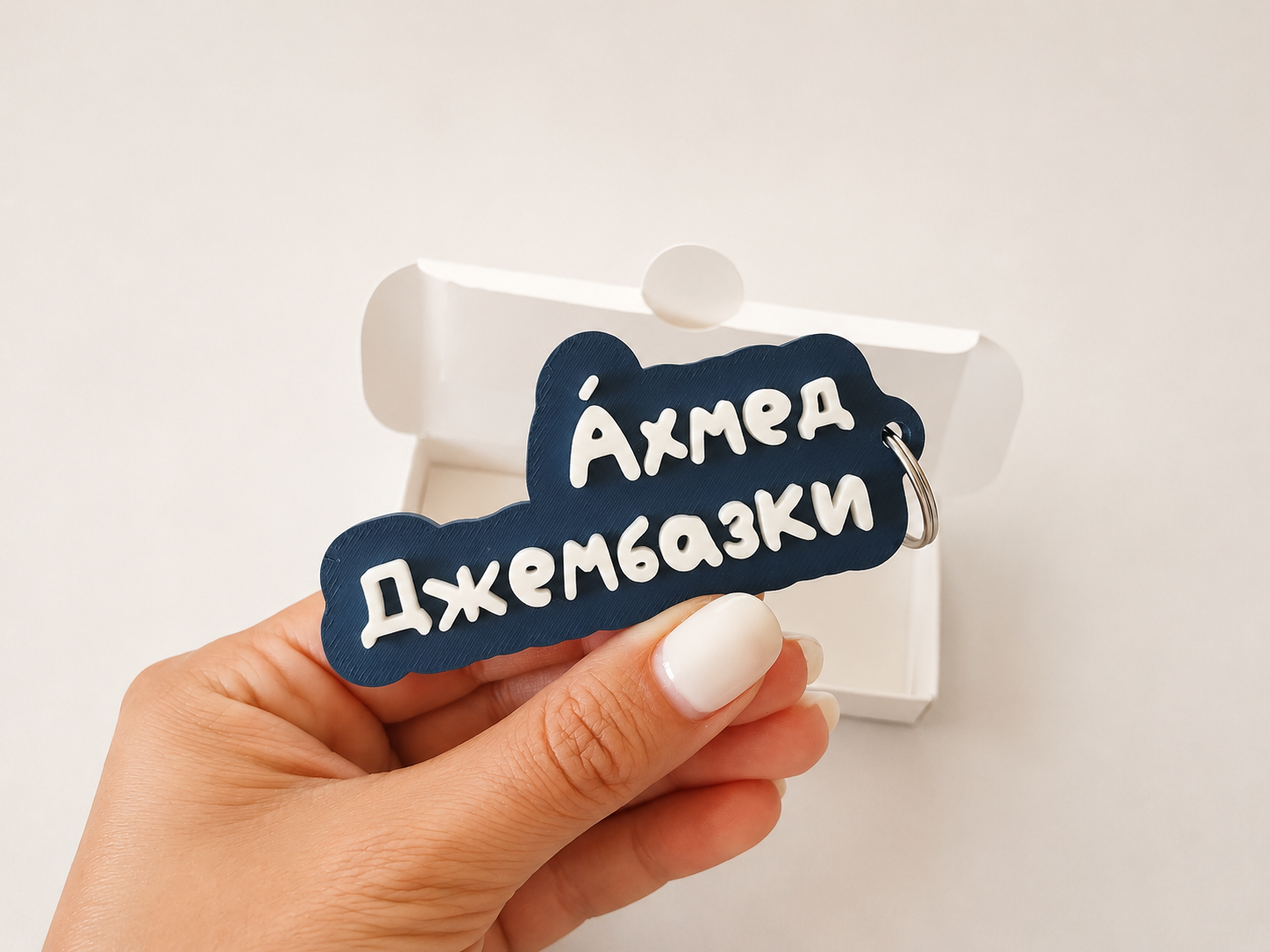 Висулка с име и фамилия - Image 14