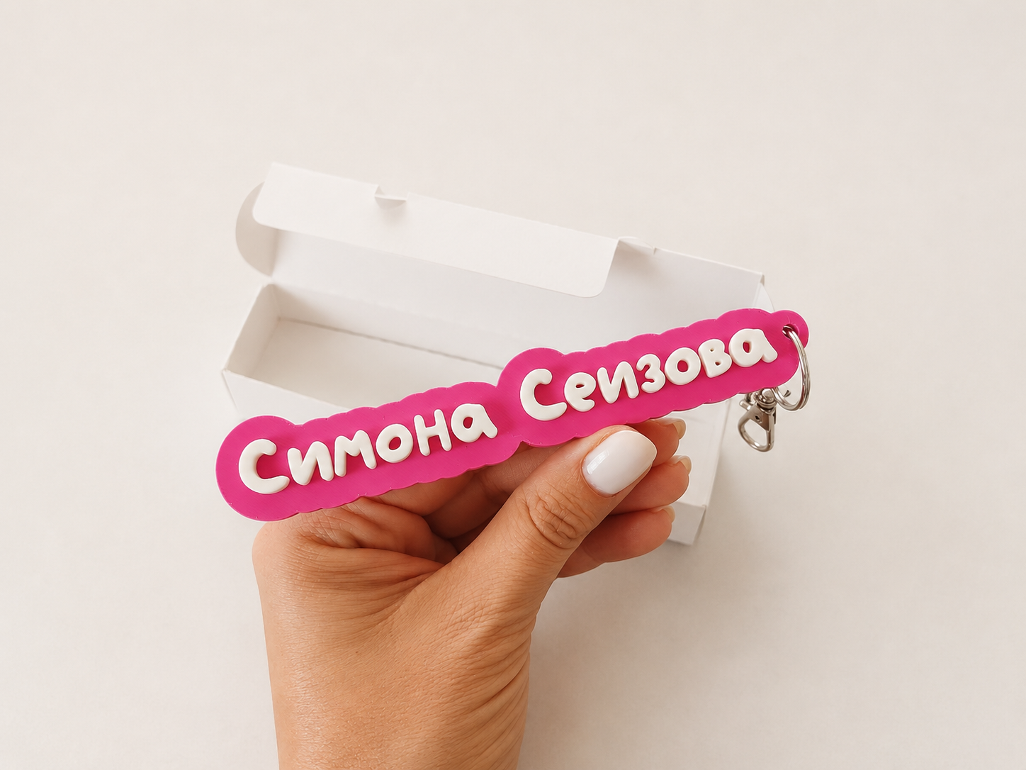 Висулка с име и фамилия - Image 7
