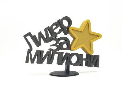 Триизмерен надпис с акцент - Image 30