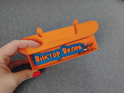 Висулка с име и фамилия - Image 9