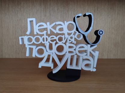 Триизмерен надпис с акцент - Image 7