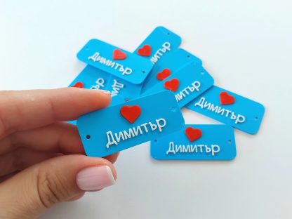 Нашивка с име, комплект 10 бр. - Image 38
