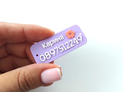 Нашивка с име, комплект 10 бр. - Image 39