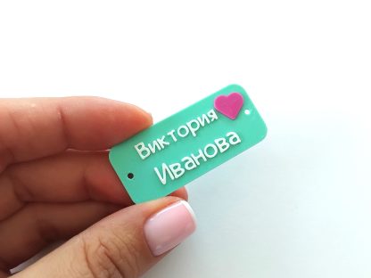 Нашивка с име, комплект 10 бр. - Image 14