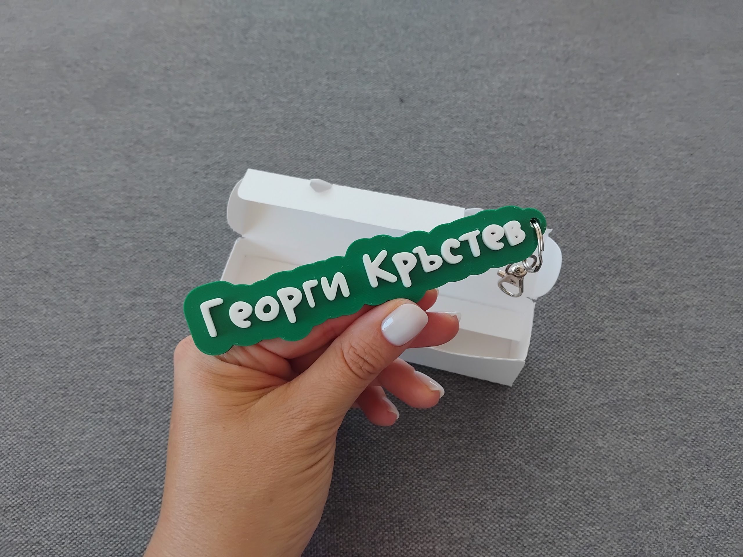 Висулка с име и фамилия - Image 9