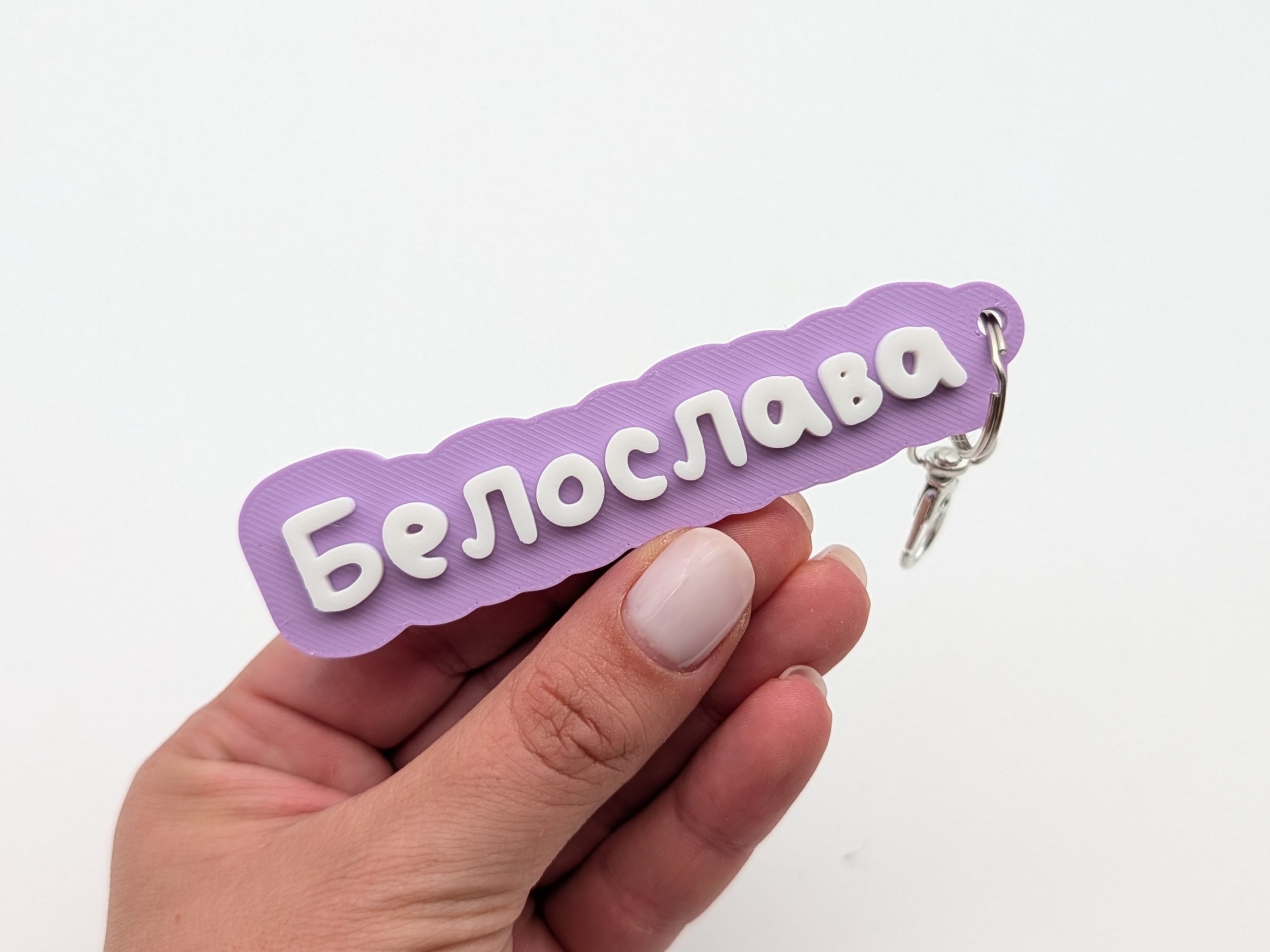 Висулка с име и фамилия - Image 5