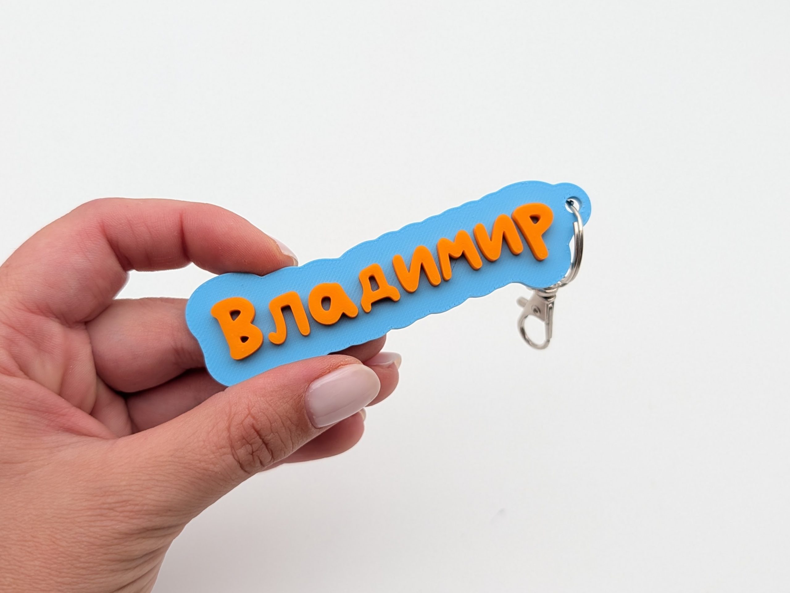 Висулка с име и фамилия - Image 6