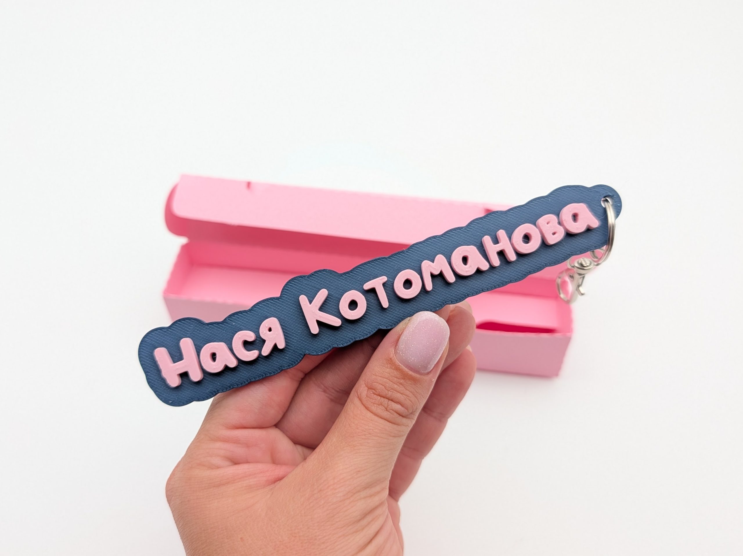 Висулка с име и фамилия - Image 5