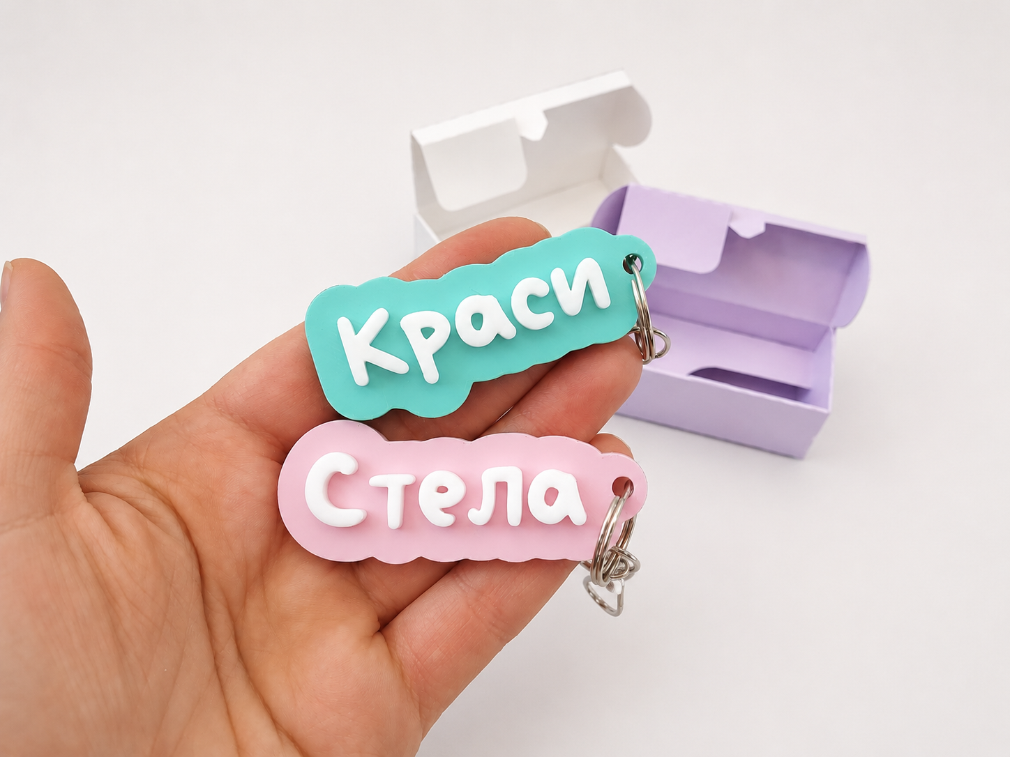 Ключодържател с име до 5 букви