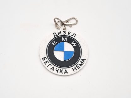 Ключодържател с марка - Image 5