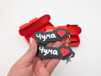 Ключодържател с текст и емоджи