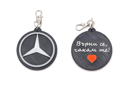 Ключодържател с марка - Image 2