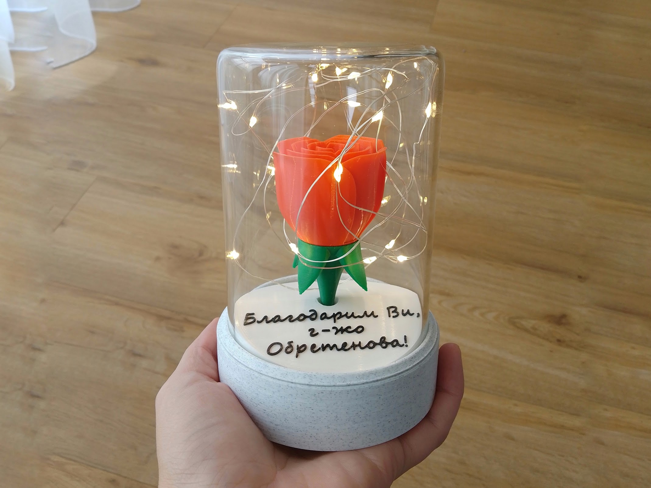 Стъкленица с цвете и пожелание