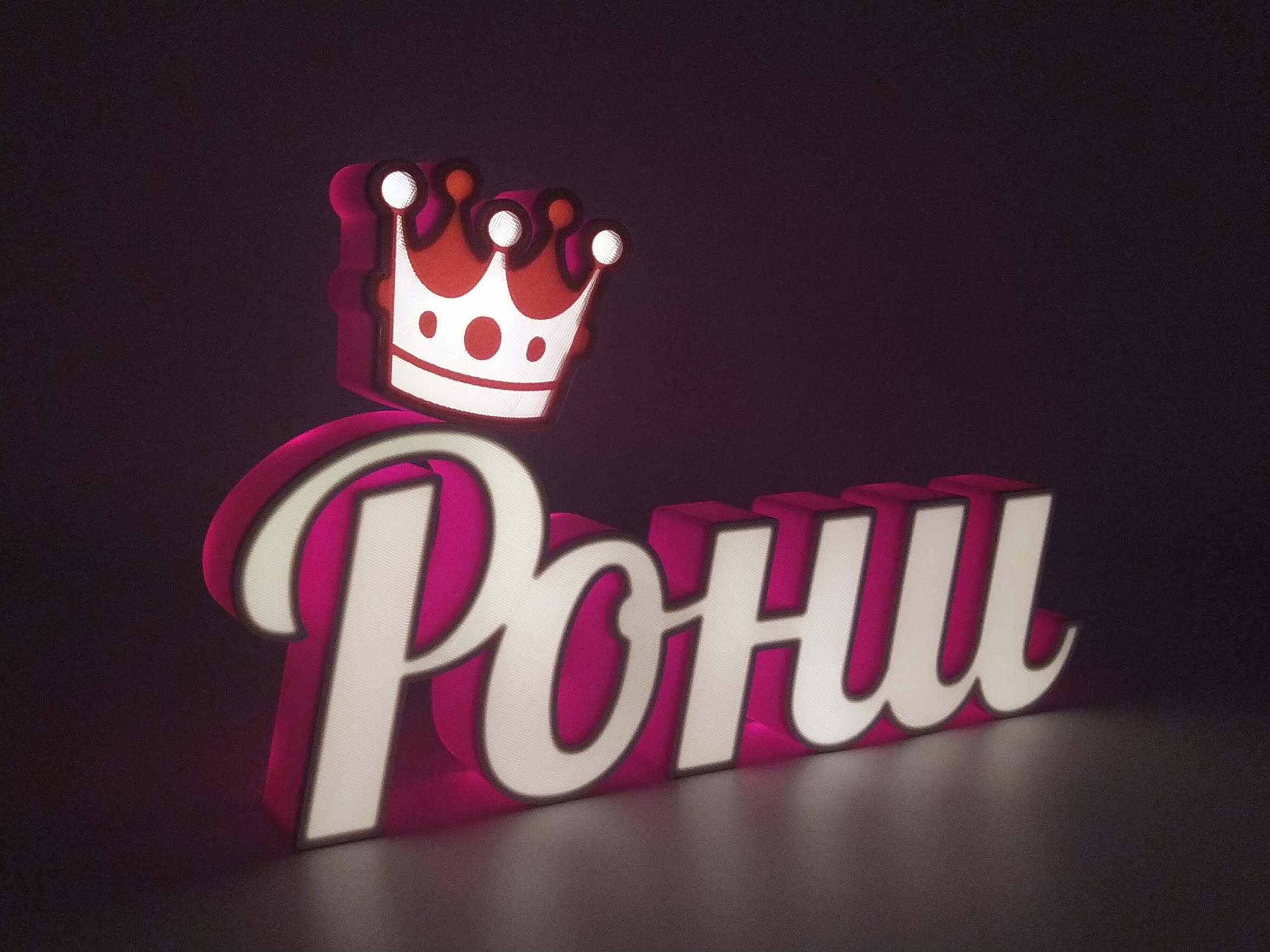 Светещa табела с име или дума