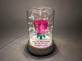 Стъкленица с цвете и пожелание