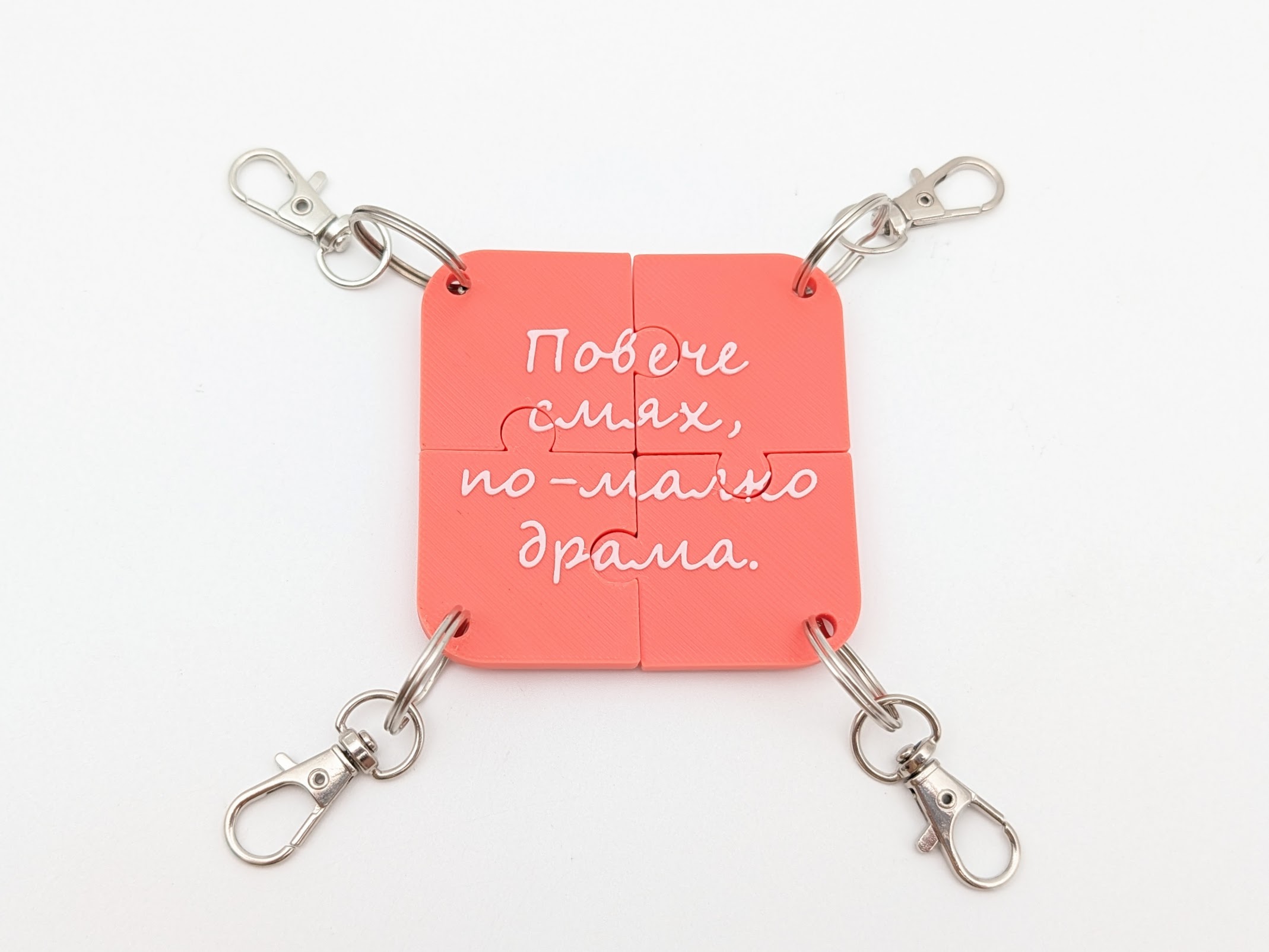 Пъзел с послание от ключодържатели - Image 3