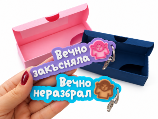 Ключодържател на два реда с емоджи