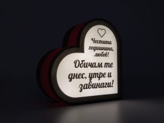 Светещо сърце