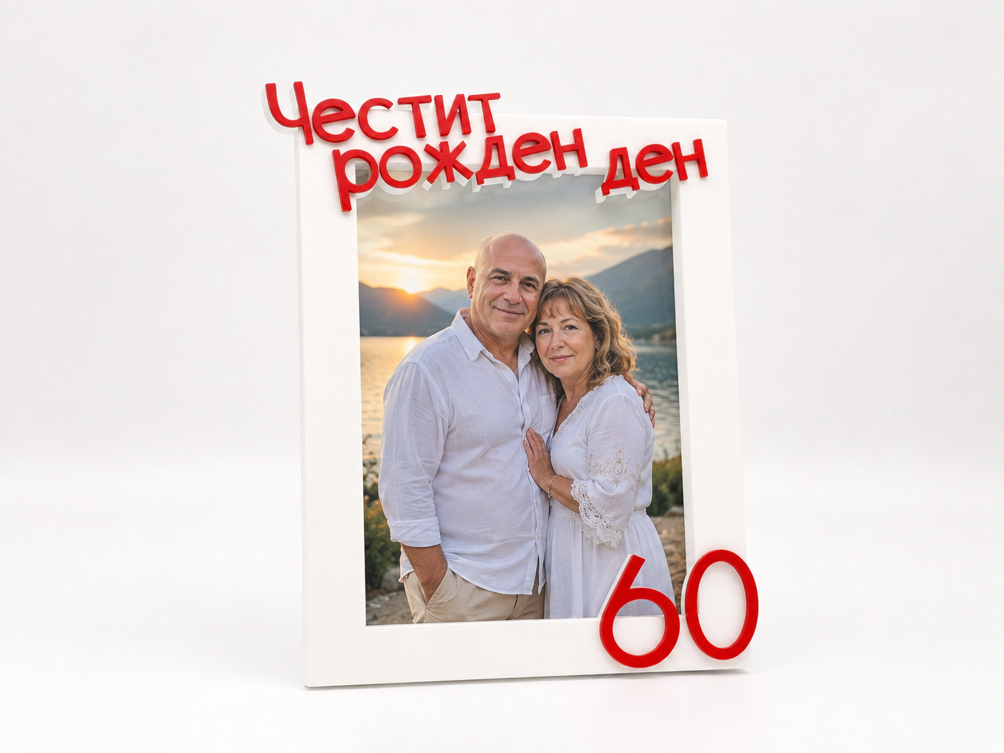 Рамка за снимка с пожелание - Image 12