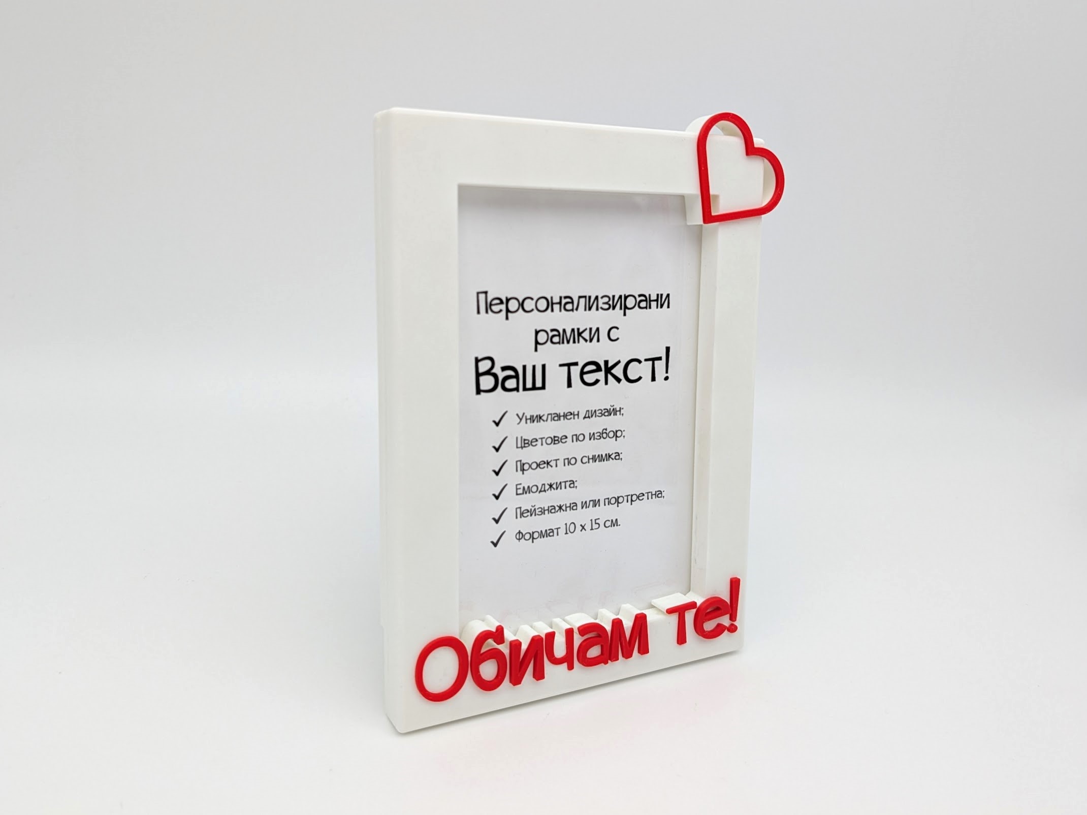 Рамка за снимка с пожелание - Image 12