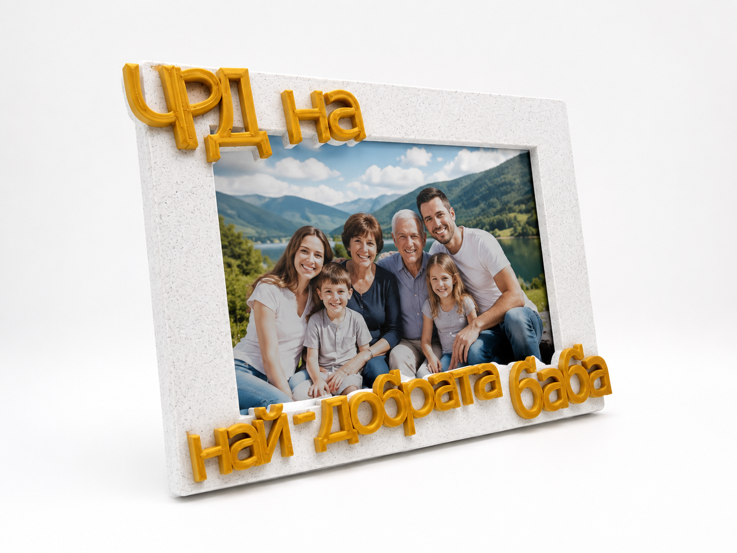 Рамка за снимка с пожелание - Image 7