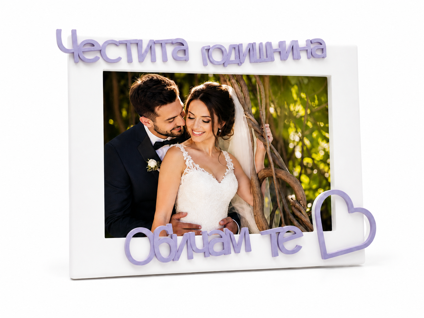 Рамка за снимка с пожелание - Image 10