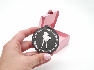 Ключодържател с послание