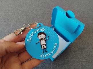 Ключодържател с послание