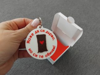 Ключодържател с послание
