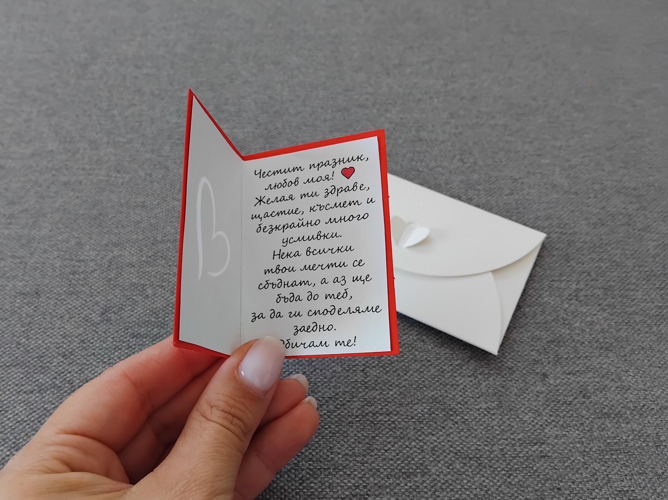 Мини картичка 8 х 5.5 см - Image 2