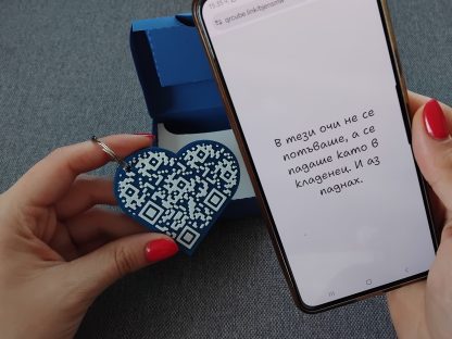Ключодържател с QR код - Image 8