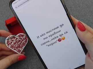 Ключодържател с QR код