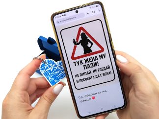 Ключодържател с QR код