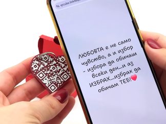 Ключодържател с QR код