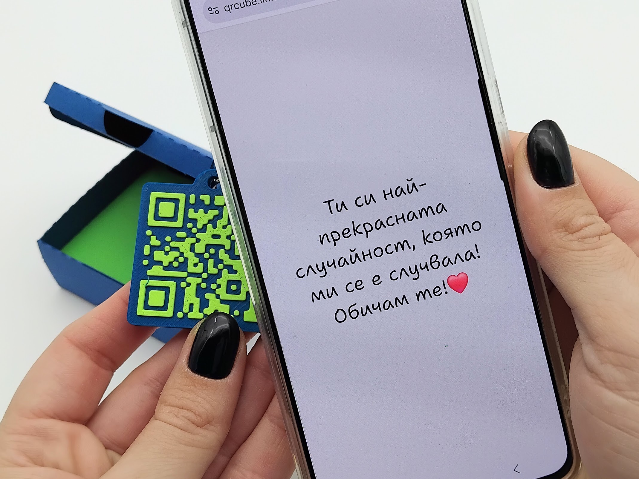 Ключодържател с QR код