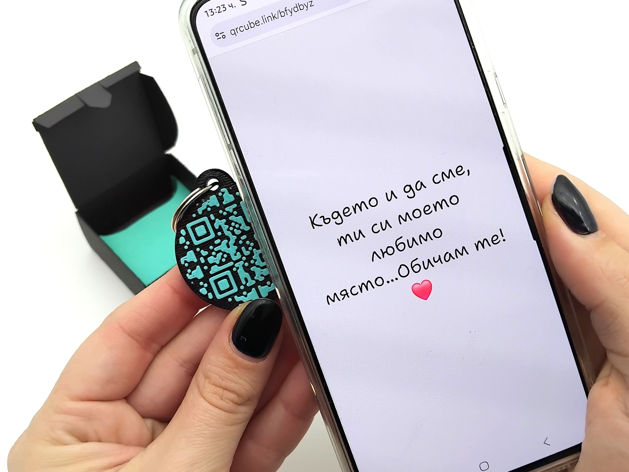 Ключодържател с QR код - Image 7