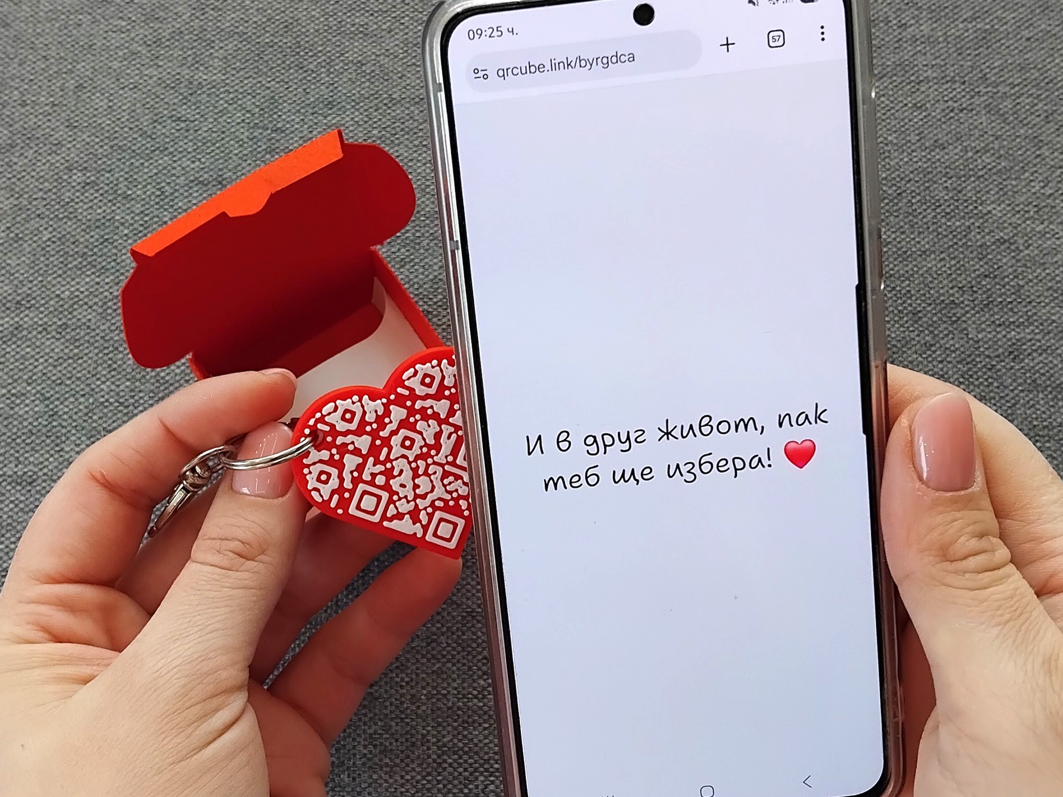 Ключодържател с QR код - Image 11