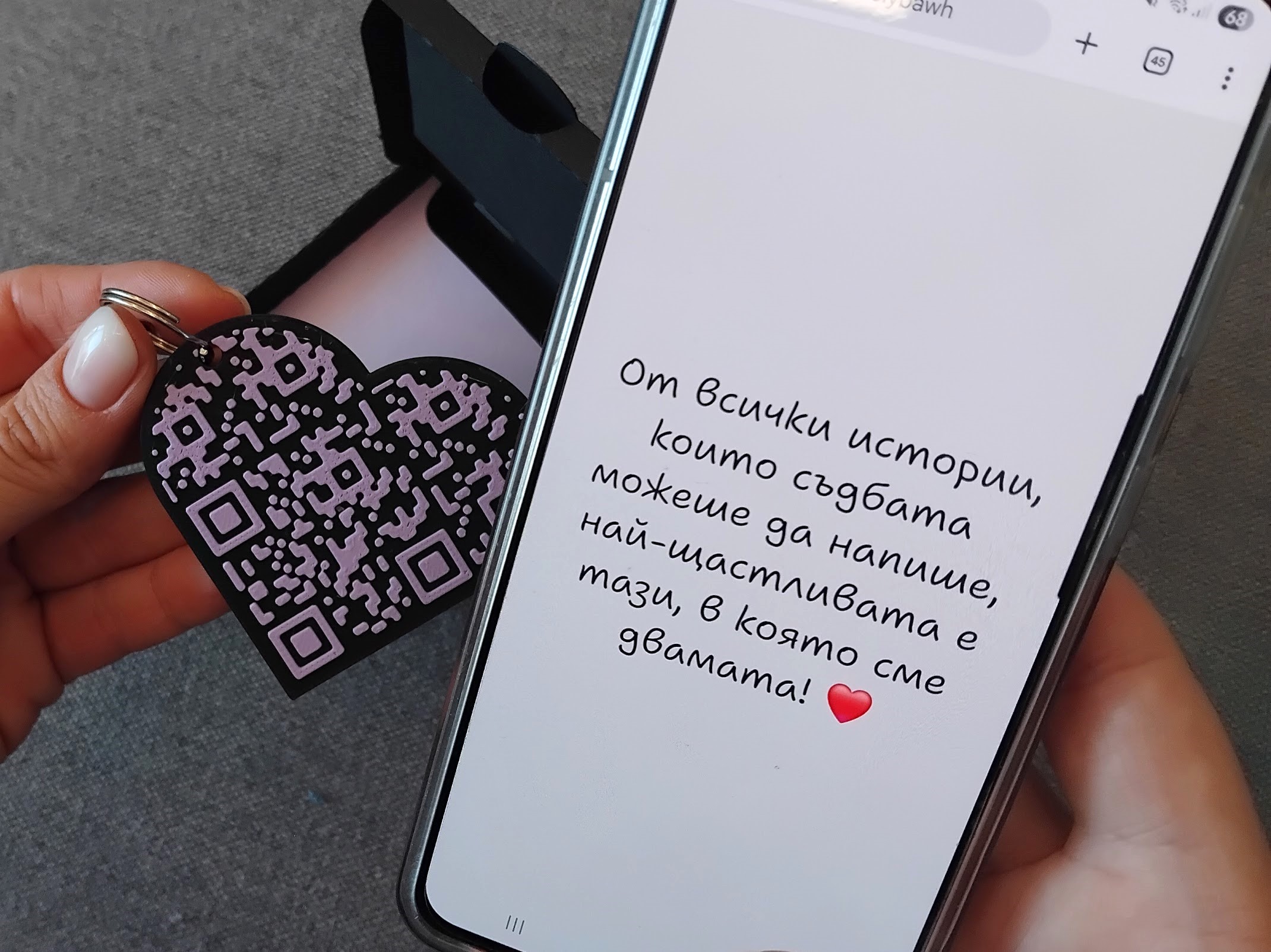 Ключодържател с QR код - Image 2