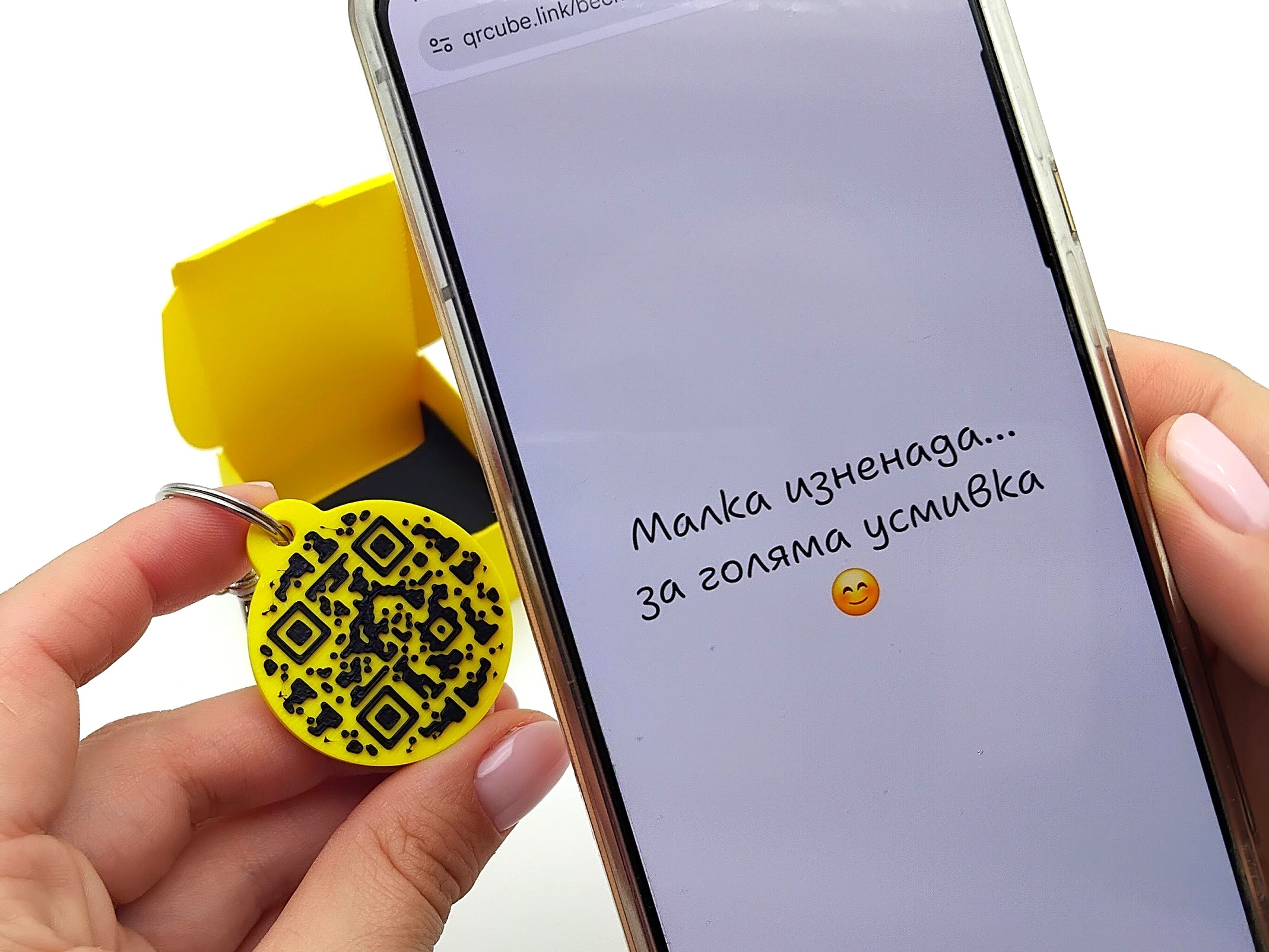 Ключодържател с QR код - Image 35