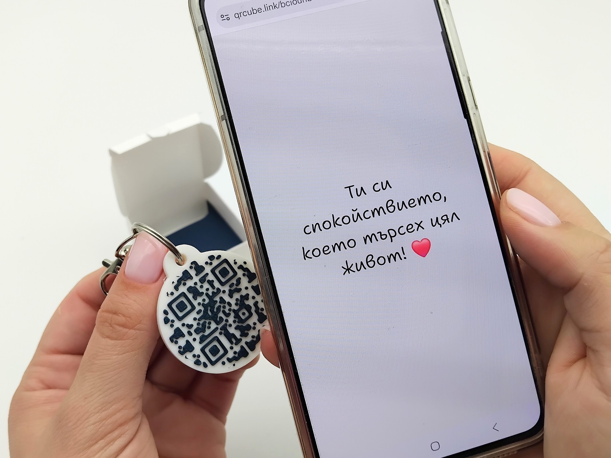 Ключодържател с QR код - Image 10