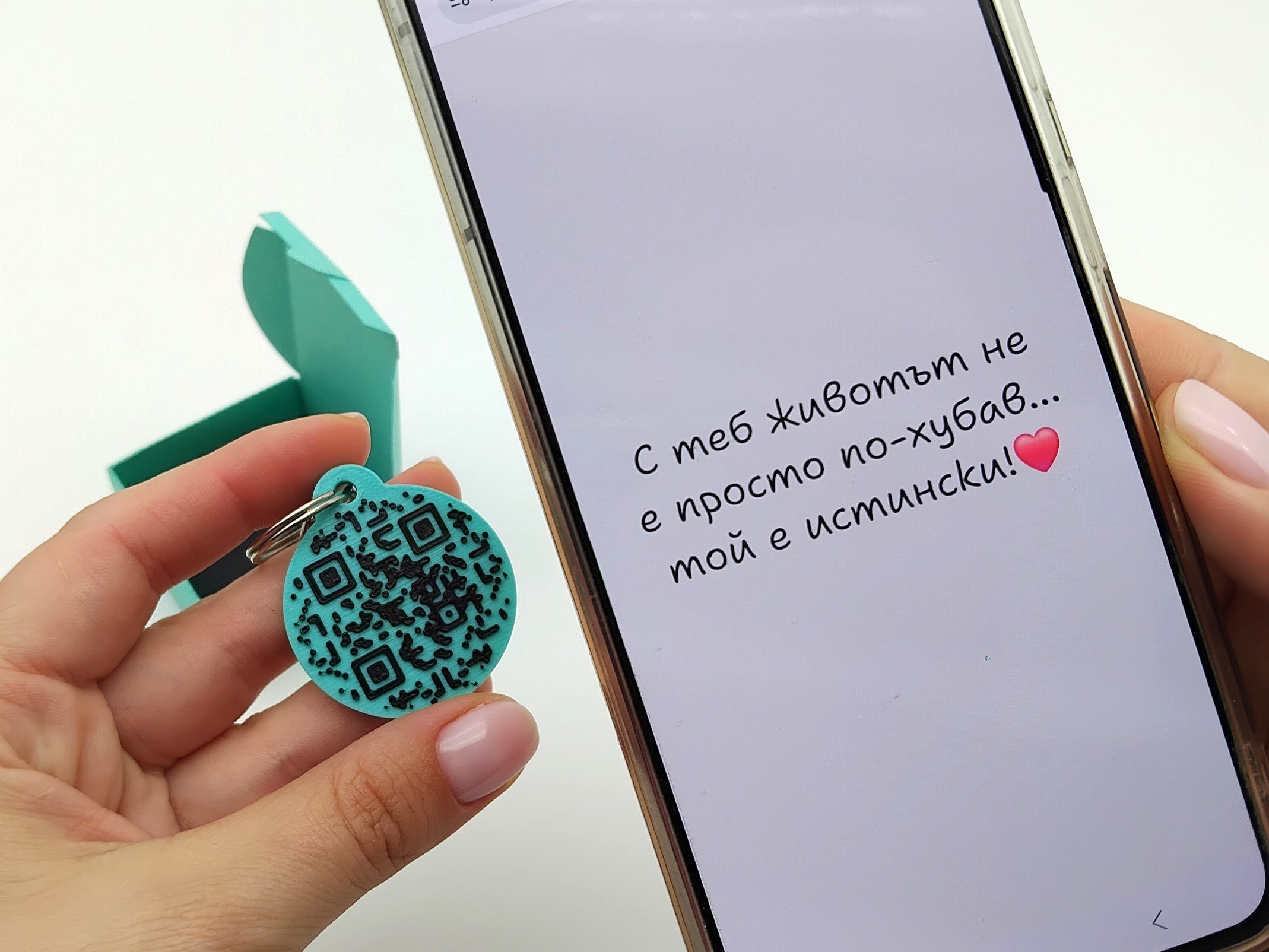 Ключодържател с QR код - Image 28