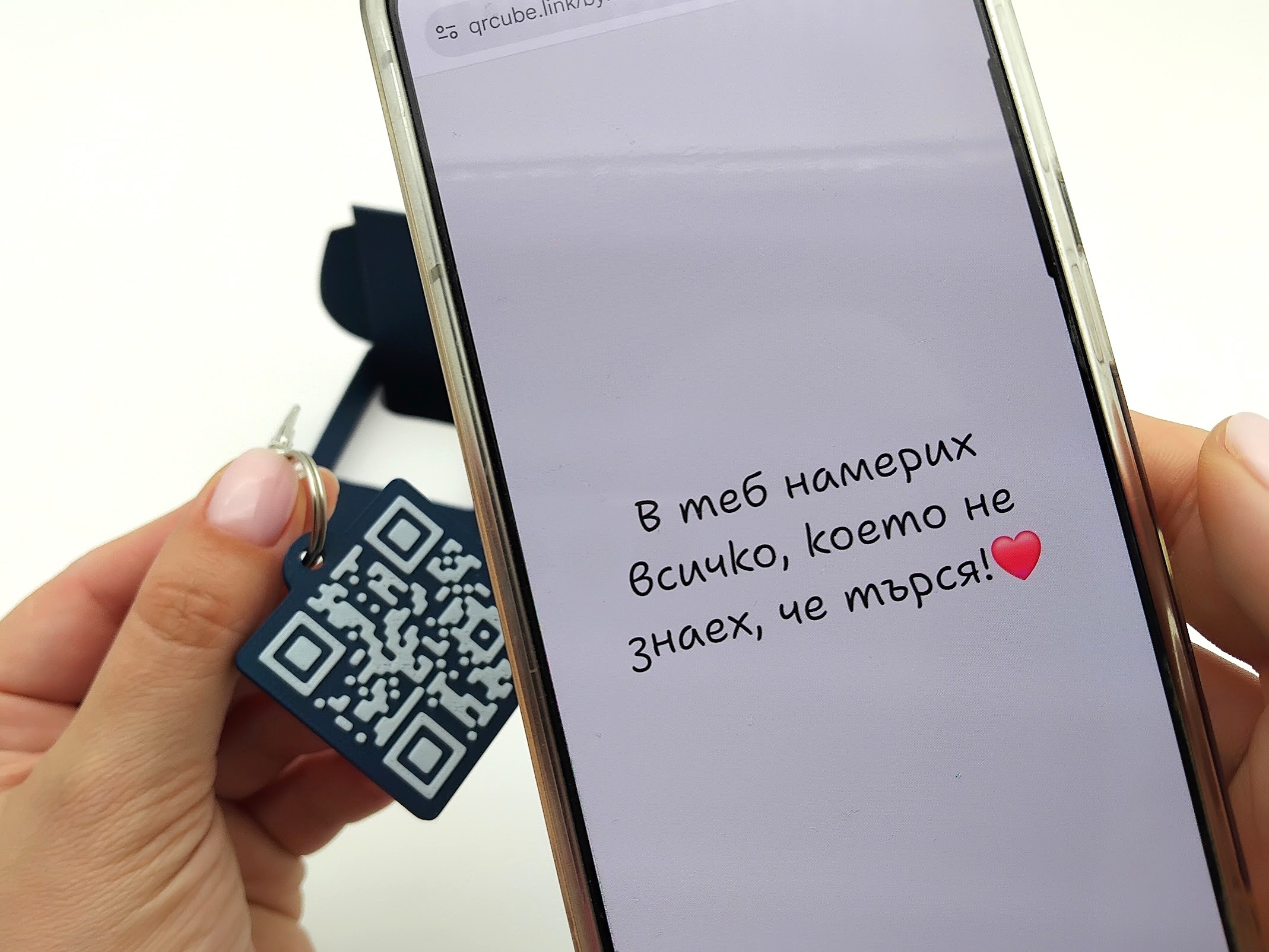 Ключодържател с QR код - Image 19