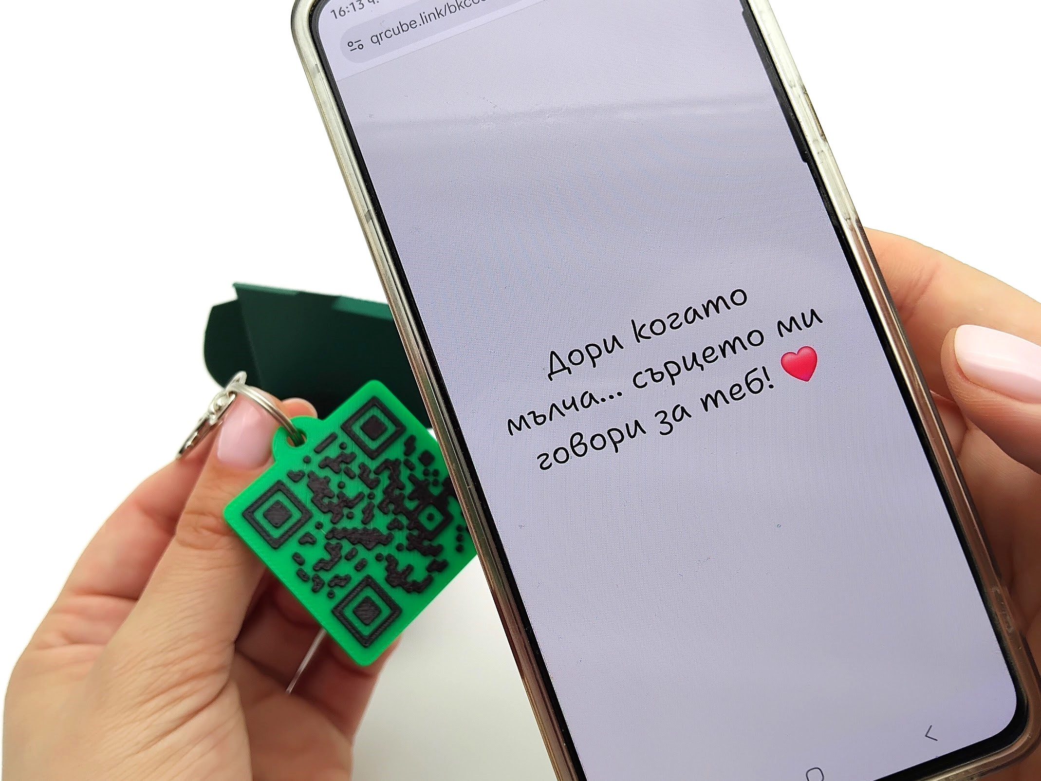 Ключодържател с QR код - Image 25