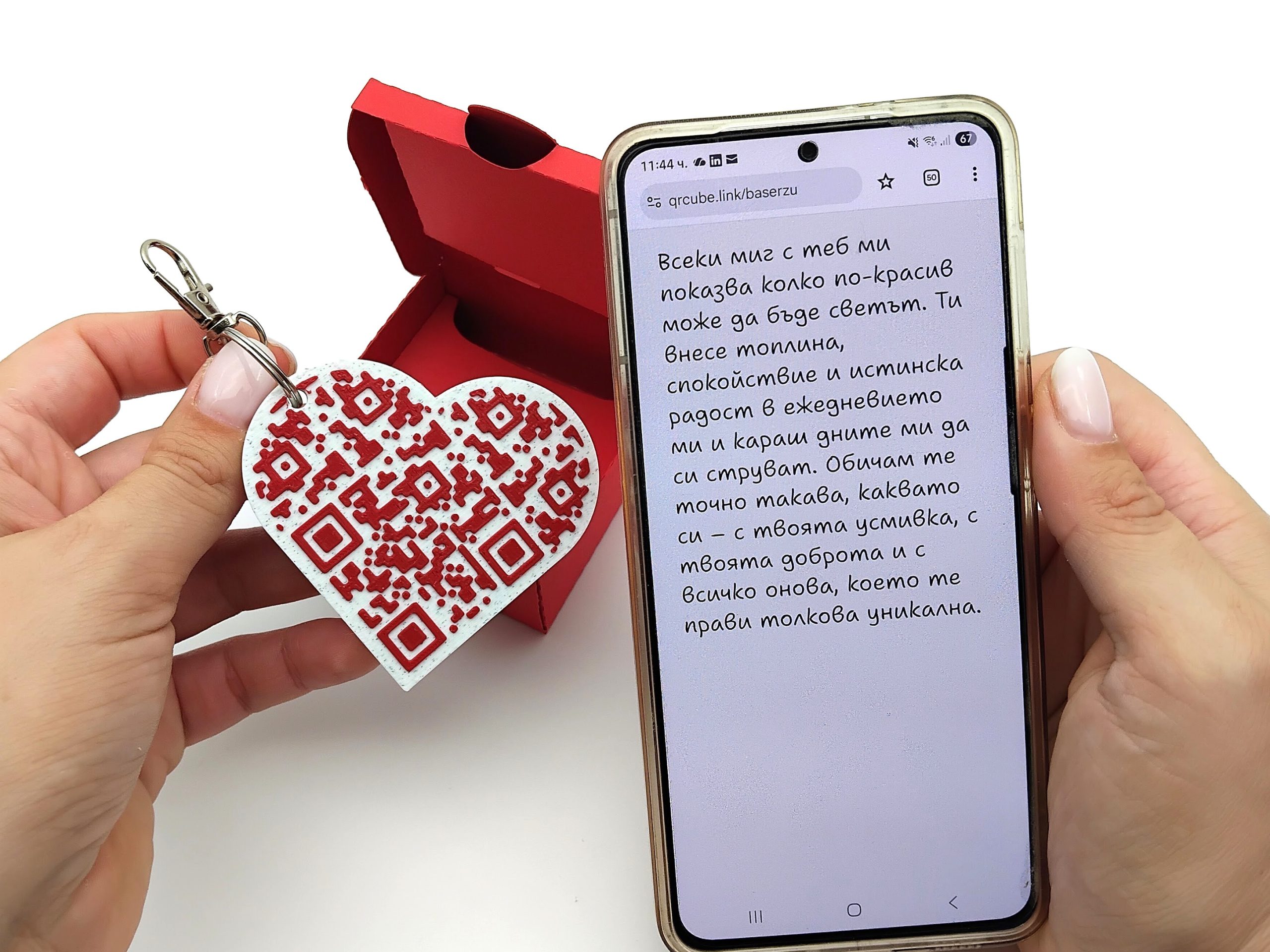 Ключодържател с QR код - Image 20