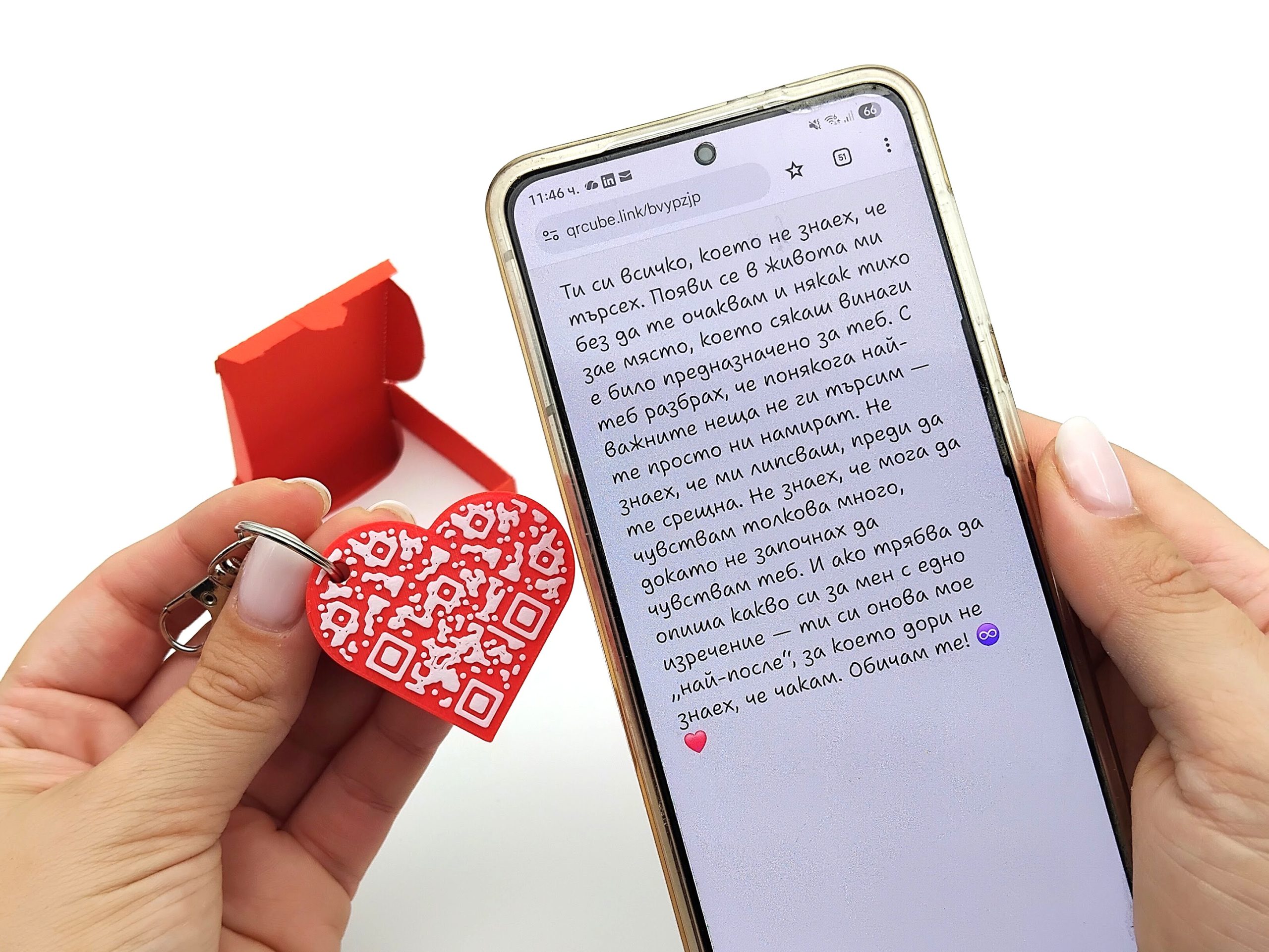 Ключодържател с QR код - Image 14