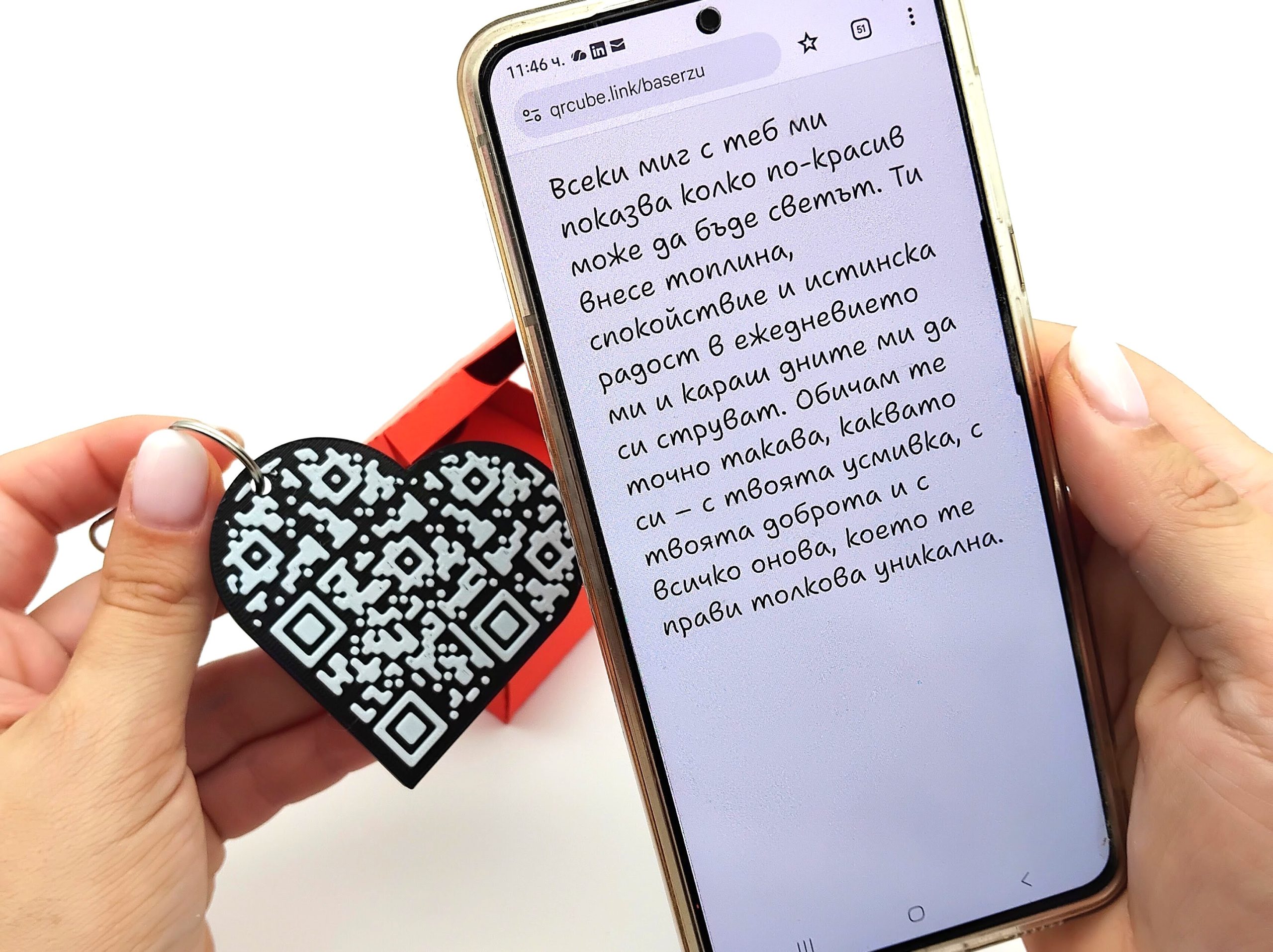 Ключодържател с QR код - Image 26