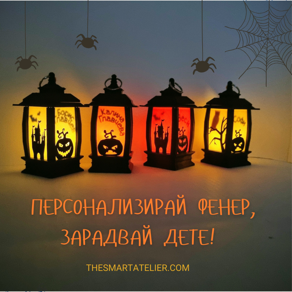 Магически фенер