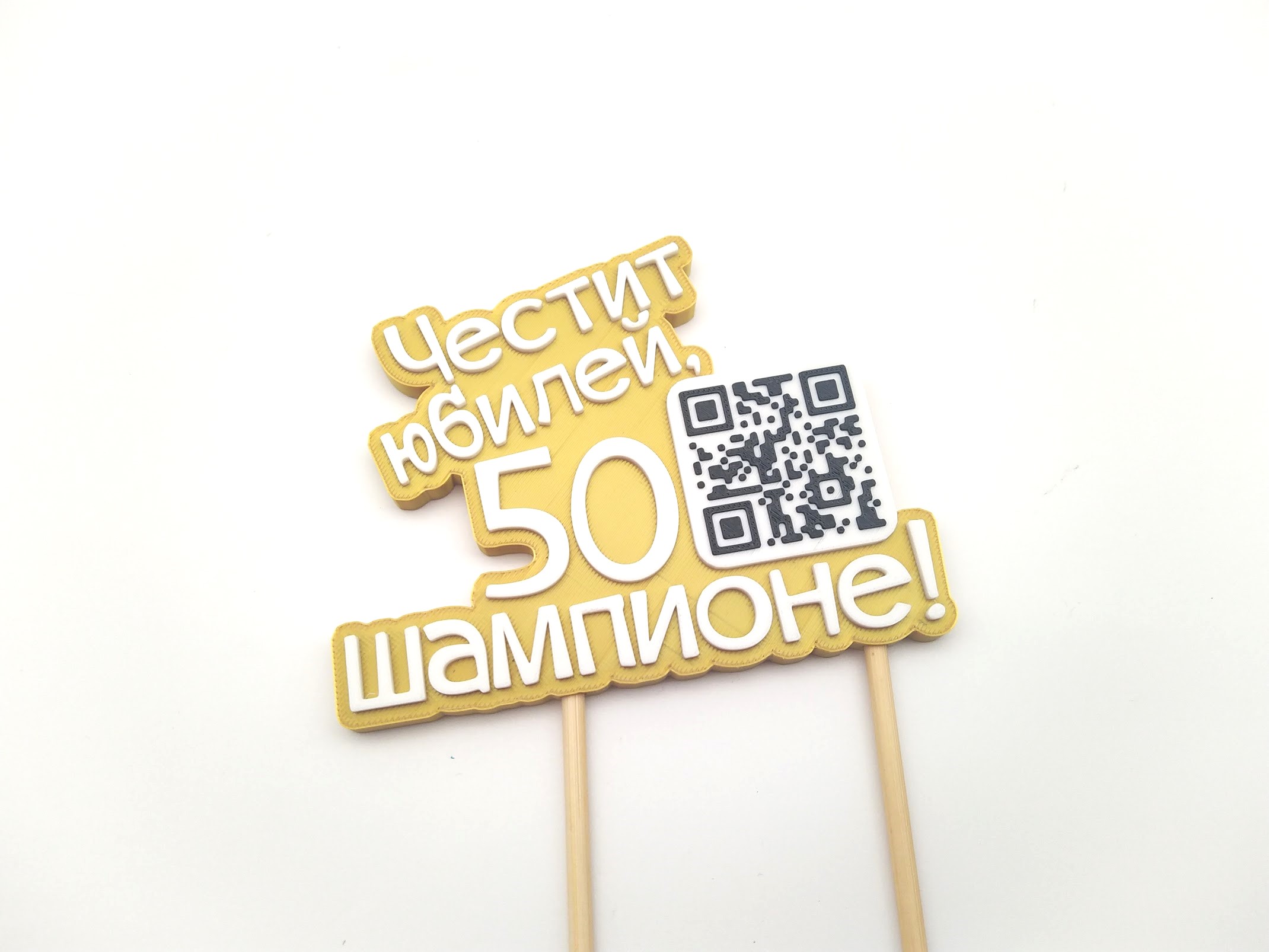 Топпер за торта или букет - Image 6